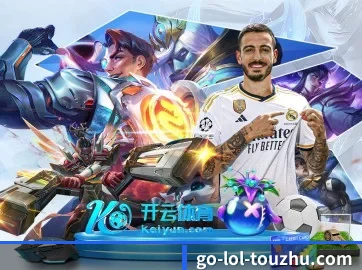 英雄联盟投注 APP